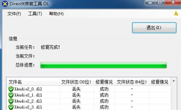 DirectX修复工具界面预览